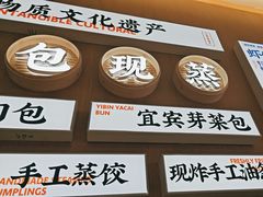 -李与白包子铺(桐梓林店)