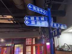 -马路牙子烧烤音乐酒馆(望京店)