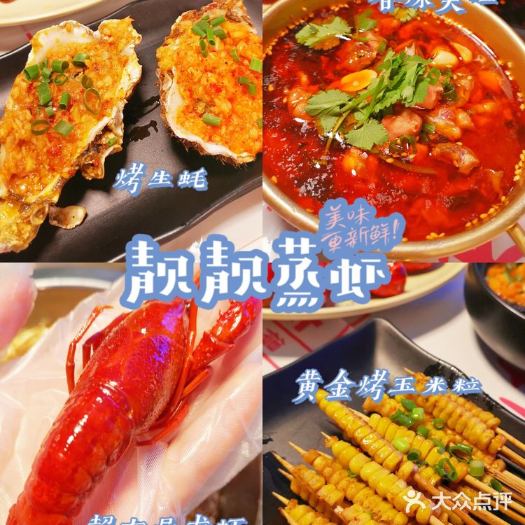 ✨号称龙虾界的爱马仕[爱心]一站式撸串 吃虾 喝酒全搞定🌟