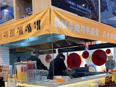 -馬香远蘭州牛肉面(武汉群星城首店)