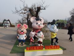 -西安秦岭野生动物园