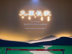 -包头博物馆