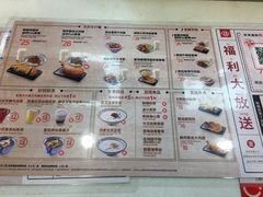 菜单-永和大王(春日上新·阜成门店)