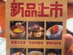 -田婆婆的菜(印象汇店)
