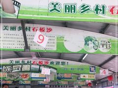 -炳哥美食