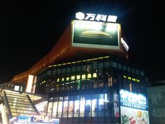 -江燕路万科里