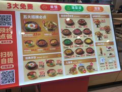 -米村拌饭(天津东丽万达店)