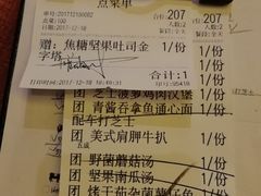 账单-卡朋厨房(289艺术园区店)