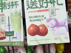 -六贤记(杭州龙湖滨江天街店)