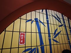 -全牛匠·乐山跷脚牛肉(西北旺万象汇店)