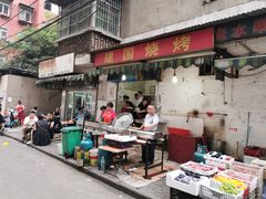 门面-建国烧烤(建乐路店)