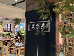 -懒人盐府人家·自贡大麻鱼(安贞店)