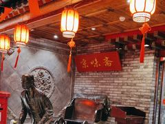 -京味斋·北京烤鸭(北京南站洋桥店)