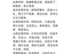 -五台山风景名胜区