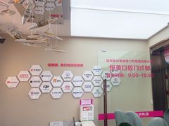 -希玛爱康健口腔(南山海岸城店)