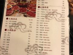 菜单-八合里牛肉火锅(八合里总店)
