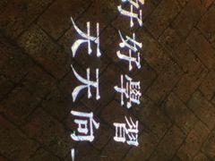 -高烤场烧烤餐厅(文华里店)
