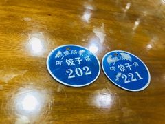 -回坊马二饺子馆