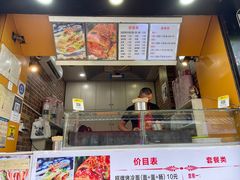 门面-金姐烤冷面(大沙泥街店)