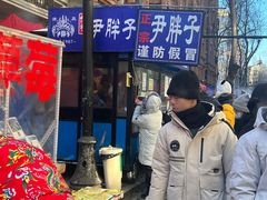 -红专尹胖子油炸糕