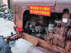 -阿财老铺·凤阳土菜馆