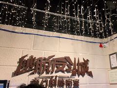 -逃脱反斗城沉浸剧情密室(北京路店)