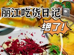 -隔壁老王·家常云南菜(花巷店)