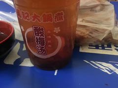 -马记大锅煮(总店)