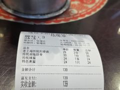 -逸桂禾面馆