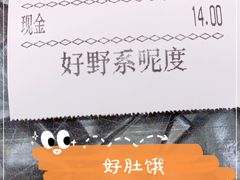 -燊意布拉肠云吞面(中山四路店)