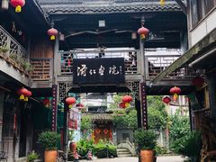 -海窝子古镇