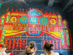 -憶廟街 X 沙角邨(太古城店)