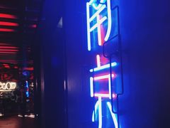 -MOSSO音乐酒吧·live house(南京旗舰店)