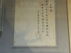 -上海蔡元培故居陈列馆