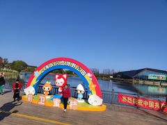 -上海长兴岛郊野公园