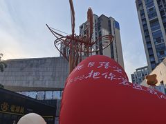 -易生活购物公园