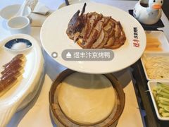 -煜丰汴京烤鸭(福彩路店)