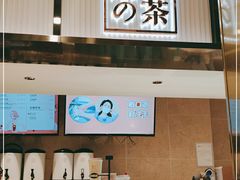 门面-奈雪的茶(观前街店)