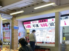 -生活如沸·顺德水牛奶火锅(大学路店)