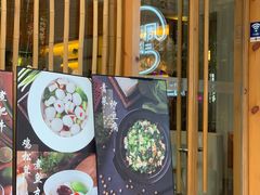 -周三的情书花园餐厅(江北店)