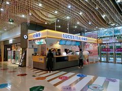 -方恒购物中心(望京小街店)