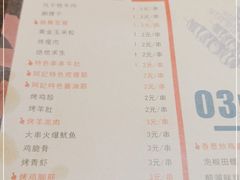 -阿记烧烤(大兴新区店)