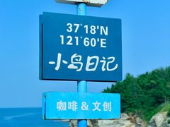 -养马岛旅游度假区
