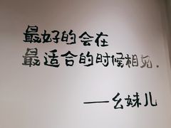 -周幺妹重庆老火锅(银泰城总店)