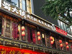 门面-蜀大侠火锅(寰球文化地标·总府店)