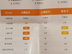 -极橙儿童齿科矫正中心(奥城店)