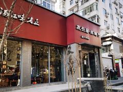 -友乐居羊蝎子(西直门店)