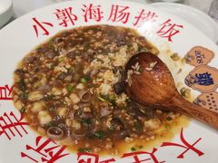 -小郭私房菜·海肠捞饭店(学士街店)