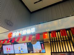 门面-书亦烧仙草(汇智中心概念店)