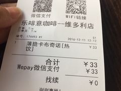 -JAMROCK 乐啡意咖啡